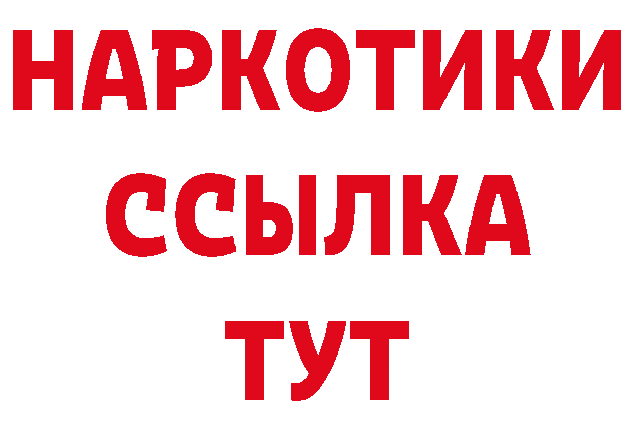 Героин хмурый зеркало это ОМГ ОМГ Раменское